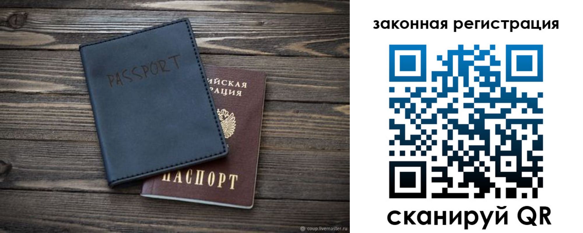 временная регистрация гарантия в Лагани