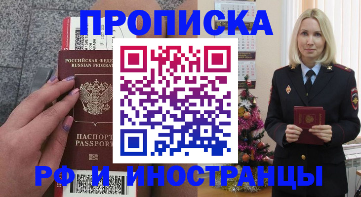 прописка для военкомата в Лагани