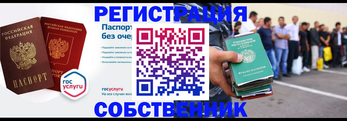 временная регистрация в Лагани